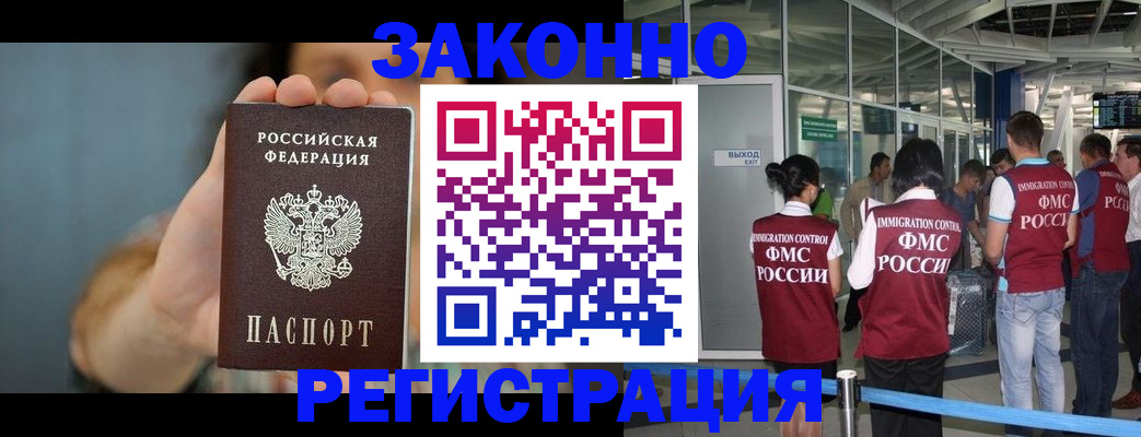 прописка поиск в Краснодарском крае